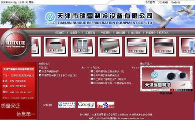 网站建设图片|网站建设样板图|天津网站建设开发-企威科技