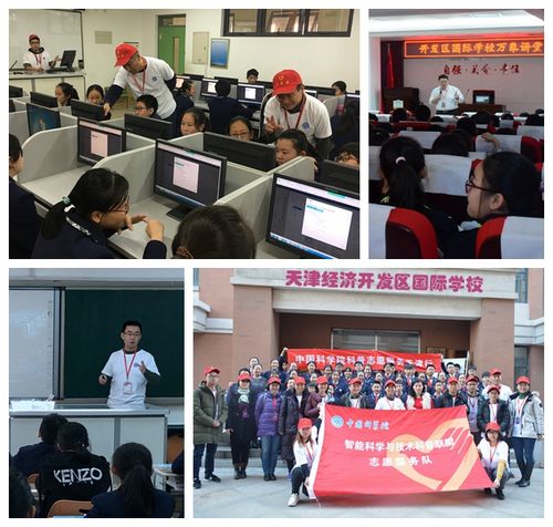 天津经济开发区国际学校活动现场